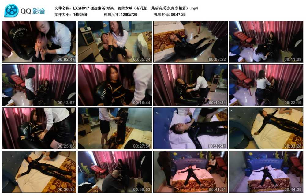 理想生活 对决，狡猾女贼（有花絮，最后有采访,内容精彩）视频下载