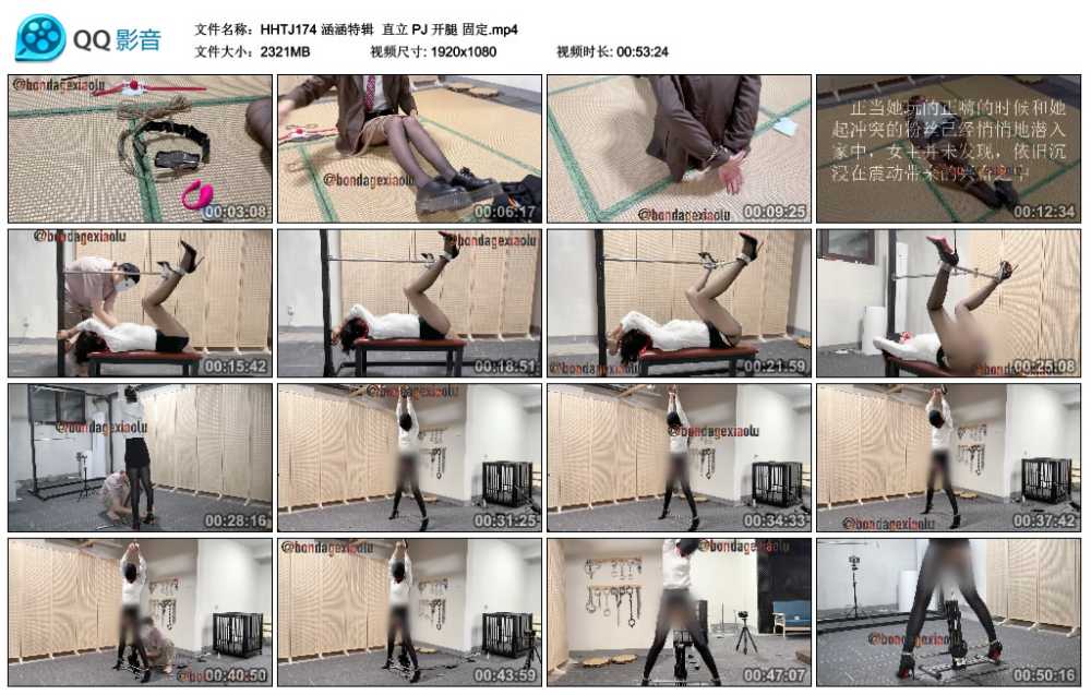涵涵特辑  直立 PJ 开腿 固定