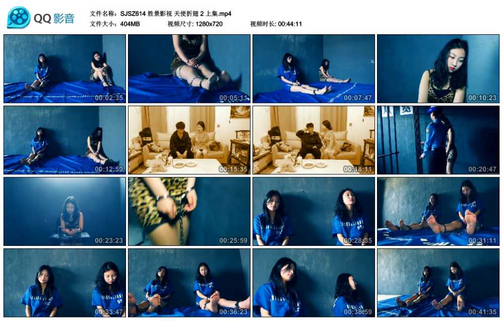 胜景影视 天使折翅 2 上集