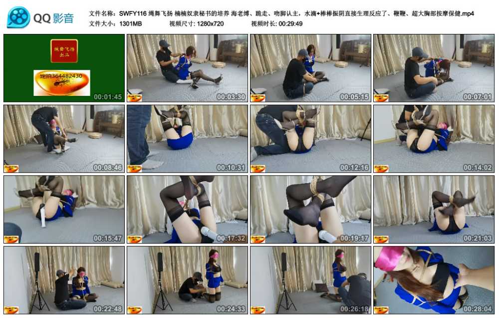 绳舞飞扬 楠楠奴隶秘书的培养 海老缚、跪走、吻脚认主，水滴+棒棒振阴直接生理反应...