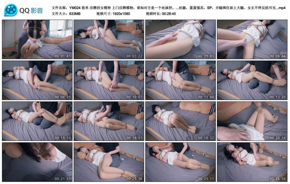 悠米 应聘的女模特 上门应聘模特，谁知对方是一个丝袜控，看着女主骚气的大腿，被...
