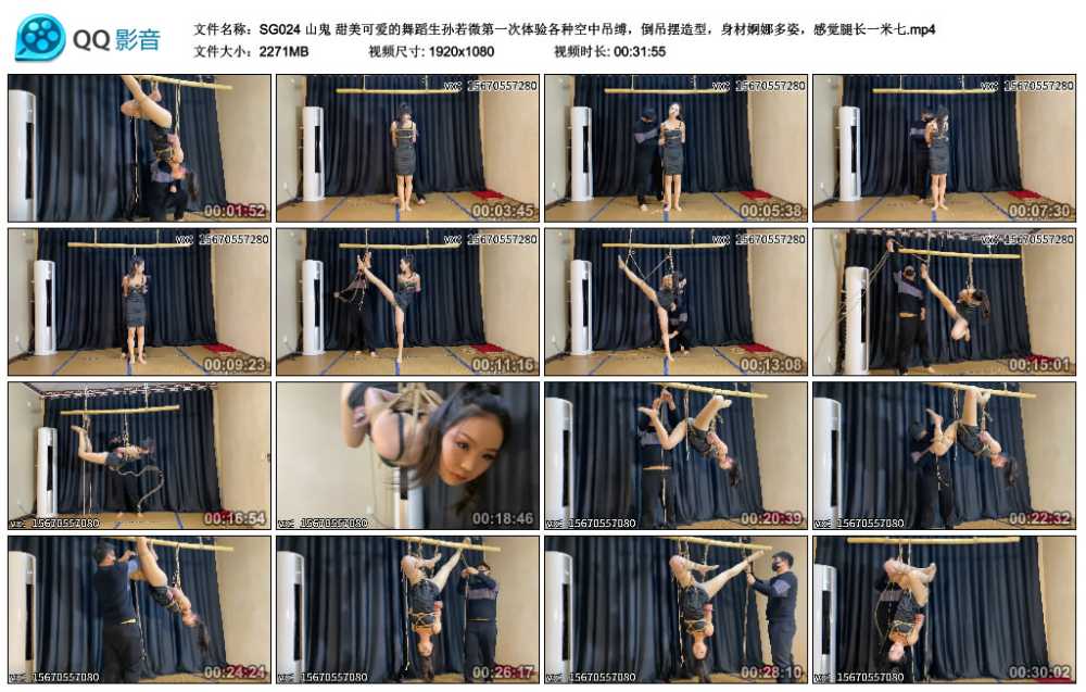 山鬼 清纯舞蹈生孙若微四种动作捆绑，五花，直臂，驷马。后手观音。很多都是初次体...