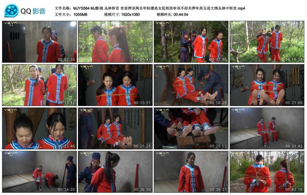 MJ影视 丛林斩首 官差押送两名年轻漂亮女犯刑房审讯不招关押牢房五花大绑丛林中斩首