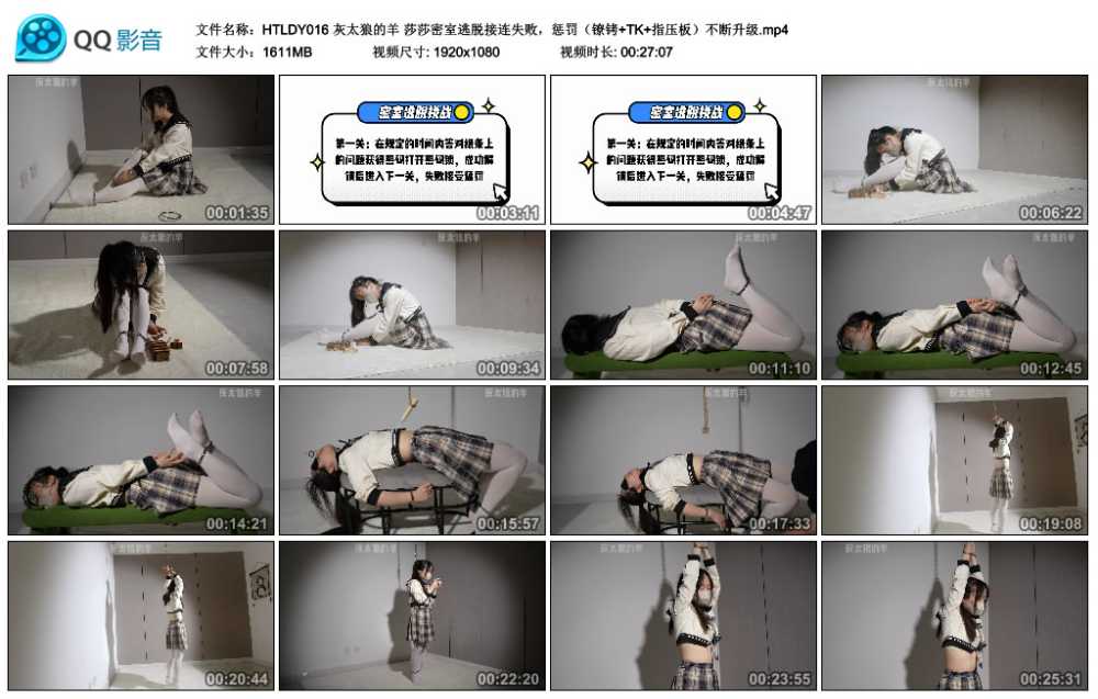 灰太狼的羊 莎莎密室逃脱接连失败，惩罚（镣铐+TK+指压板）不断升级