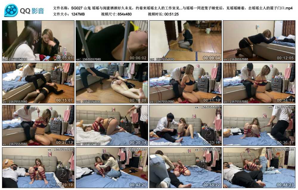 山鬼 瑶瑶与闺蜜酒酒好久未见，约着来瑶瑶主人的工作室见面。酒酒惊叹瑶瑶的主人什...