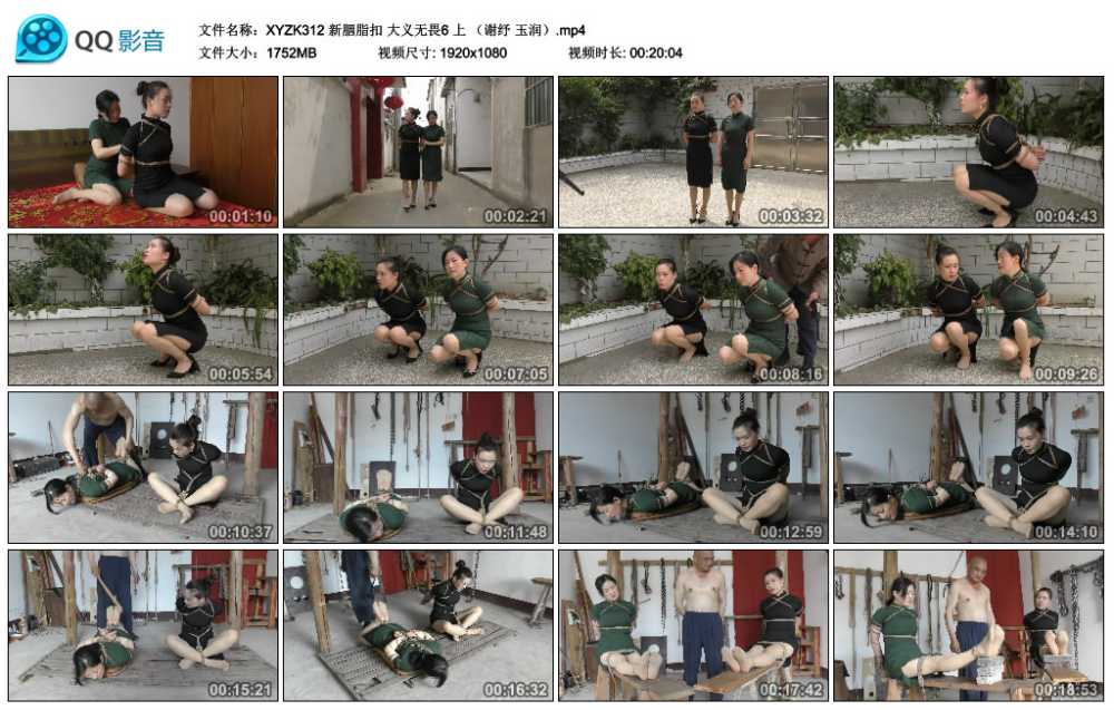 新胭脂扣 大义无畏6 上 （谢纾 玉润）