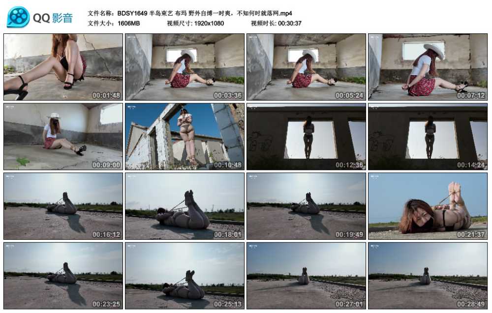半岛束艺 布玛 野外自缚一时爽，不知何时就落网