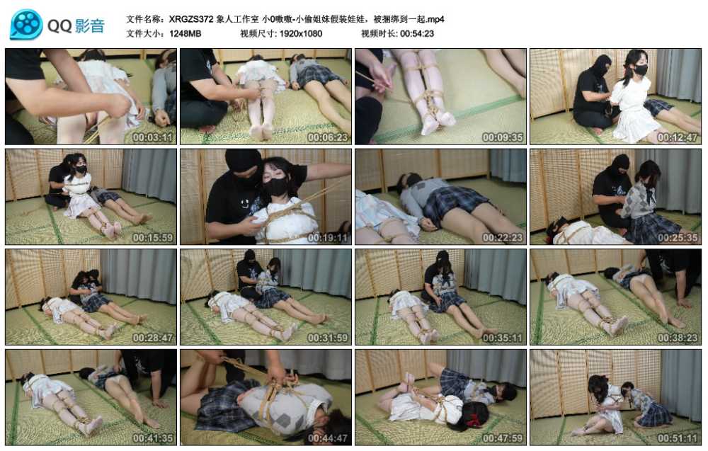 象人工作室 小0嗷嗷-小偷姐妹假装娃娃，被捆绑到一起