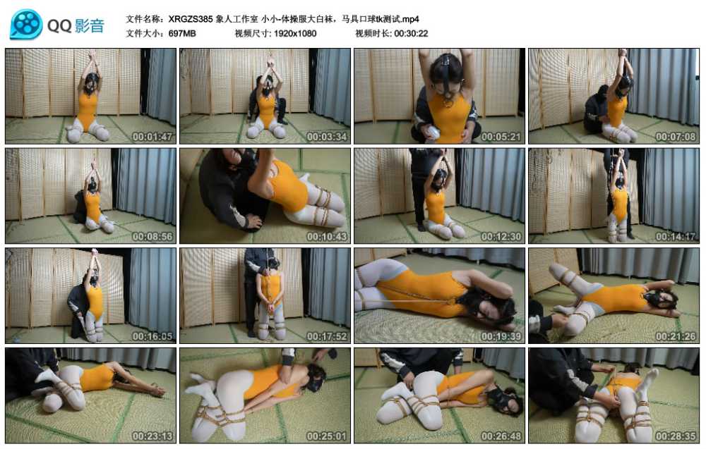象人工作室 小小-体操服大白袜，马具口球tk测试
