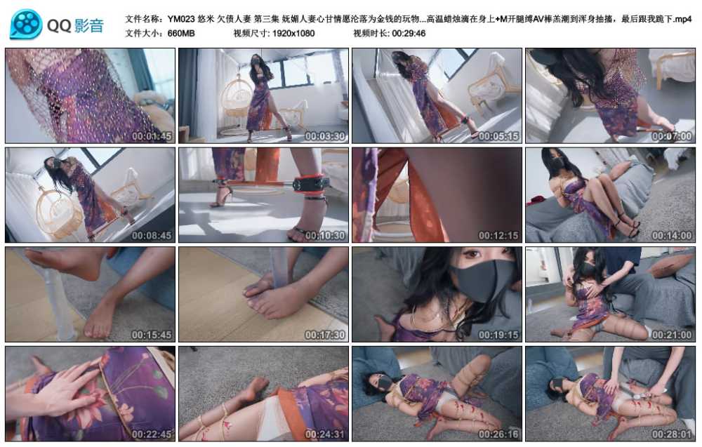 悠米 欠债人妻 第三集 妩媚人妻心甘情愿沦落为金钱的玩物,假阳口塞不停抽插爆汁+... 悠米 欠债人妻 第三集 妩媚人妻心甘情愿沦落为金钱的玩物,假阳口塞不停抽插爆汁+...