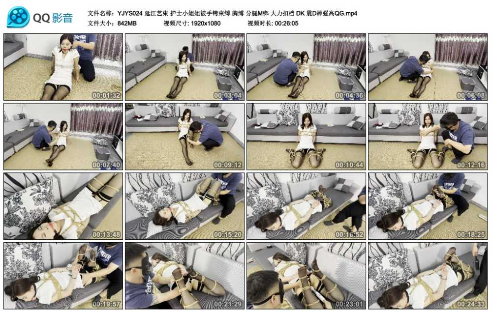 延江艺束 护士小姐姐被手铐束缚 胸缚 分腿M绑 大力扣档 DK 震D棒强高QG