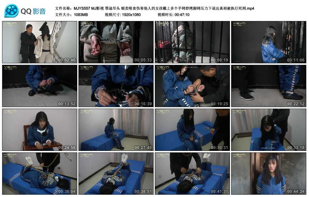 MJ影视 罪途尽头 贩卖吸食伤害他人的女孩戴上多个手铐脖拷脚铐压力下说出真相被执...