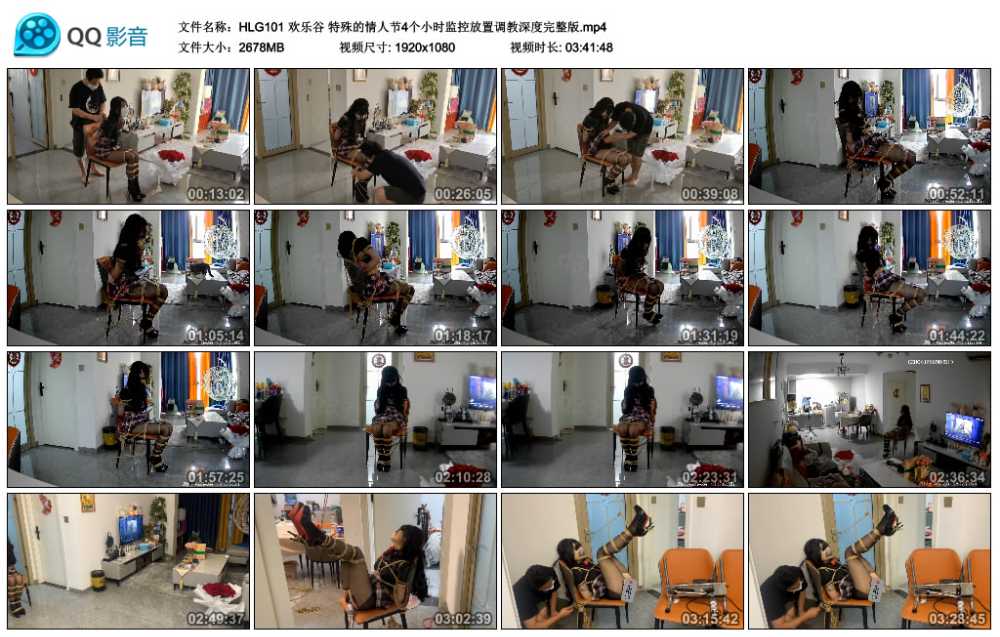 欢乐谷 特殊的情人节4个小时监控放置调教深度完整版