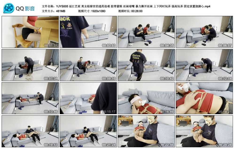 延江艺束 美女检察官的迷药劫难 胶带蒙眼 丝袜堵嘴 暴力撕开丝袜 上下同时玩弄 强...