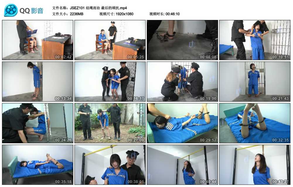 结绳而治 最后的顽抗