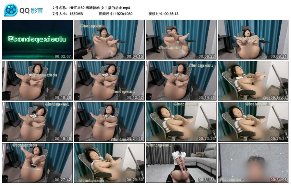 涵涵特辑 女主播的劫难