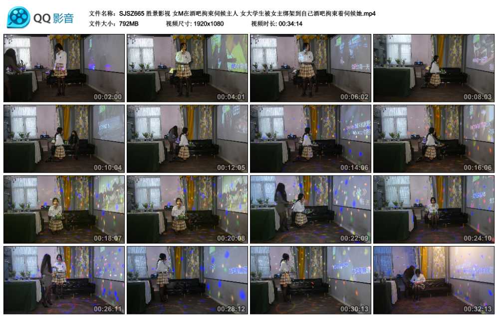 胜景影视 女M在酒吧拘束伺候主人 女大学生被女主绑架到自己酒吧拘束着伺候她