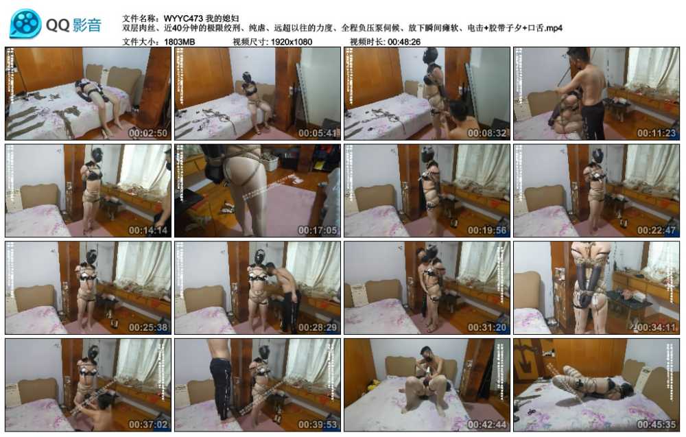 我的媳妇 双层肉丝、近40分钟的极限绞刑、纯虐、远超以往的力度、全程负压泵伺候、...