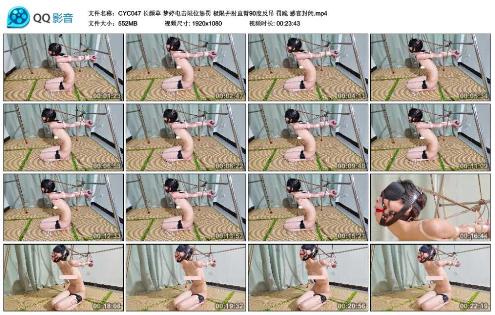 长颜草 梦婷电击限位惩罚 极限并肘直臂90度反吊 罚跪 感官封闭