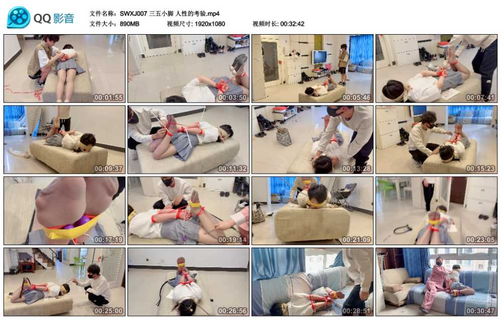 三五小脚 人性的考验