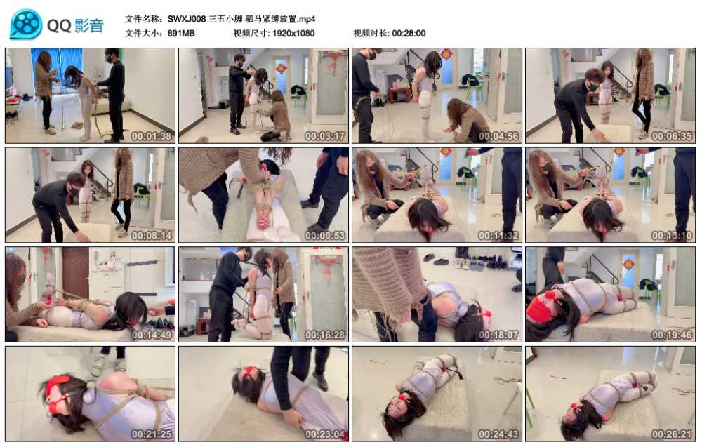 三五小脚 驷马紧缚放置