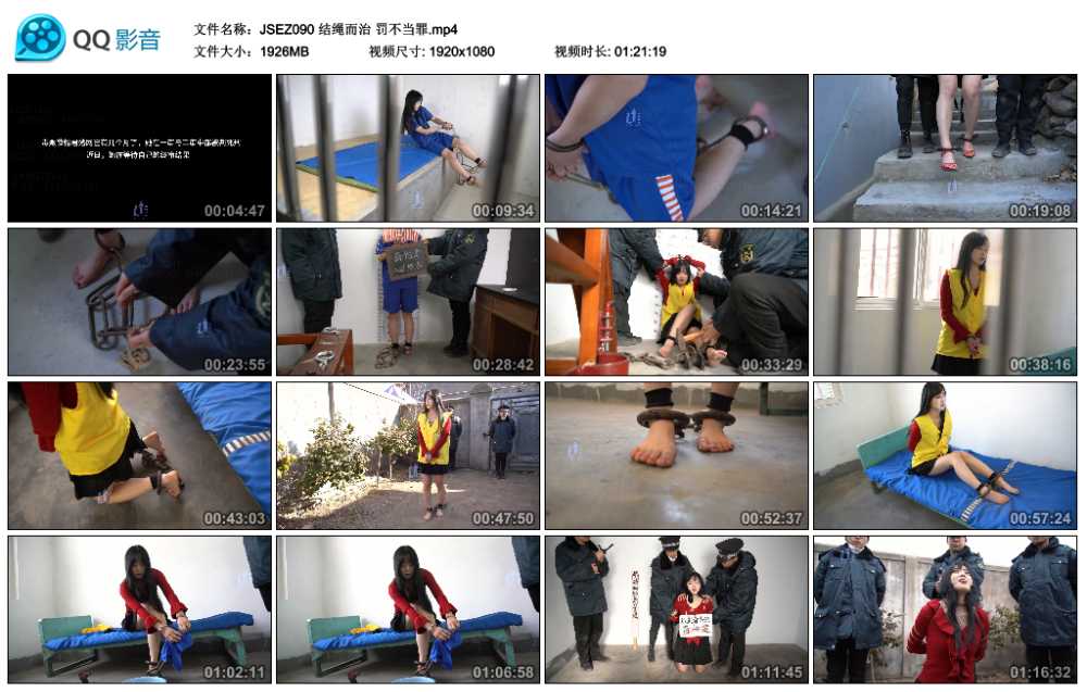 结绳而治 罚不当罪