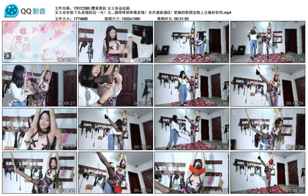 樱束原创 女王也会沦陷 女王也有低下头求饶的这一天！女王被踮脚单脚吊起鞭打疯狂...