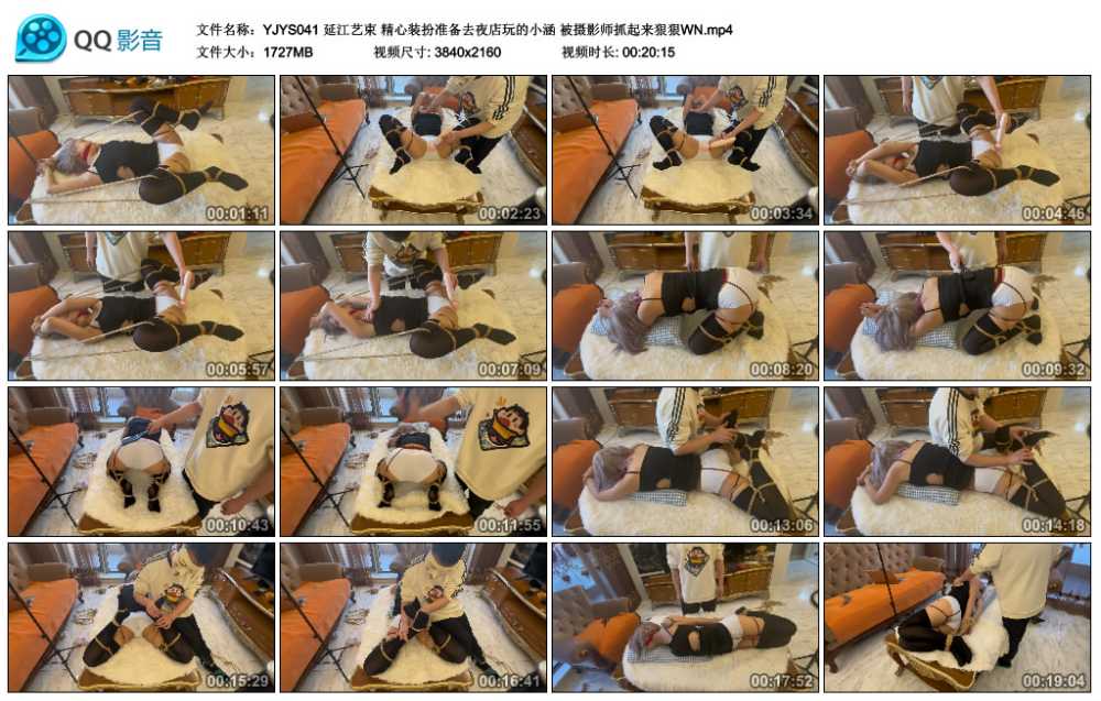 延江艺束 精心装扮准备去夜店玩的小涵 被摄影师抓起来狠狠WN