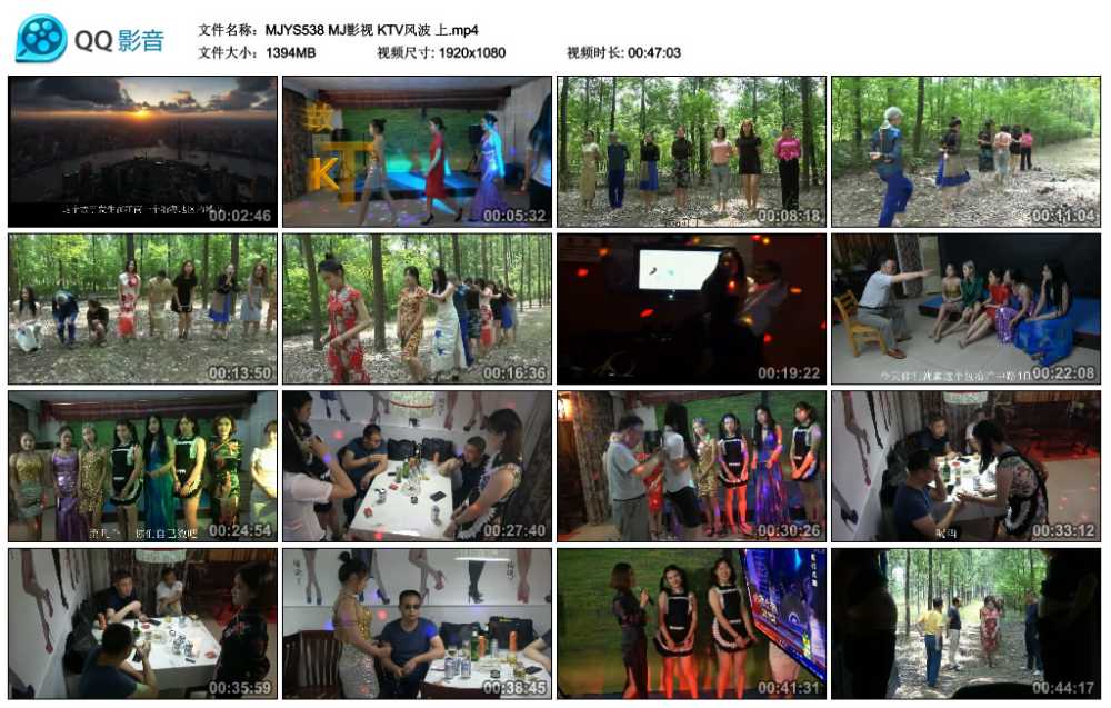 MJ影视 KTV风波 上
