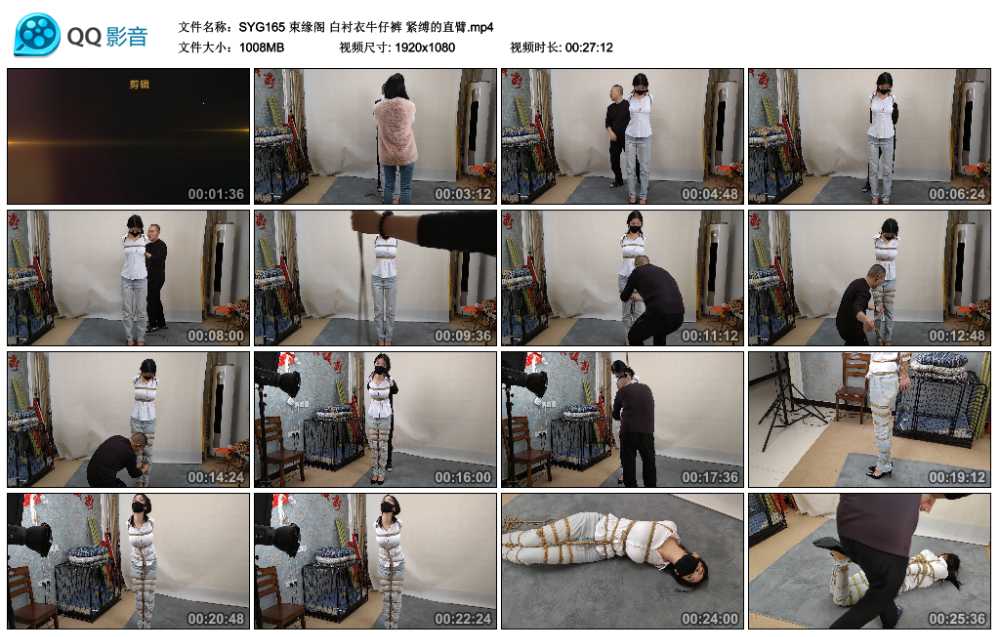 束缘阁 白衬衣牛仔裤 紧缚的直臂
