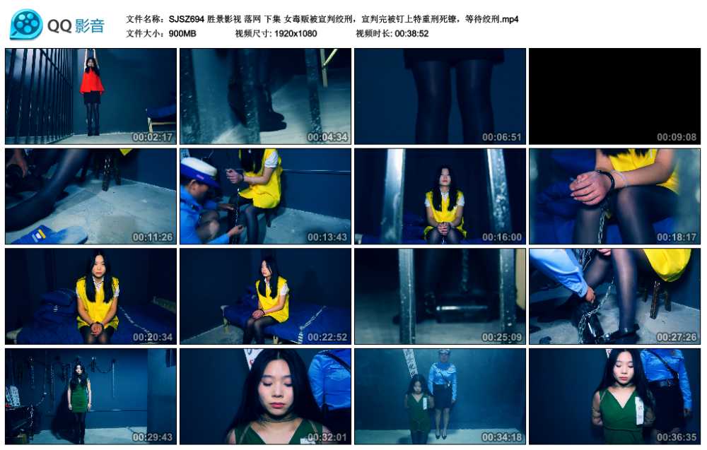 胜景影视 落网 下集 女毒贩被宣判绞刑，宣判完被钉上特重刑死镣，等待绞刑