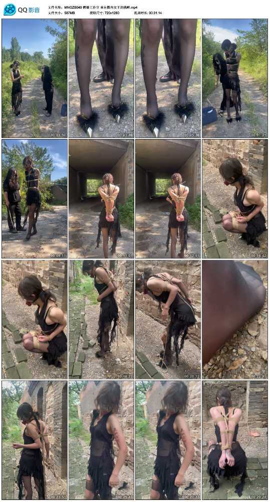 媚娘工作室 来自圈内女王的挑衅 媚娘工作室 来自圈内女王的挑衅