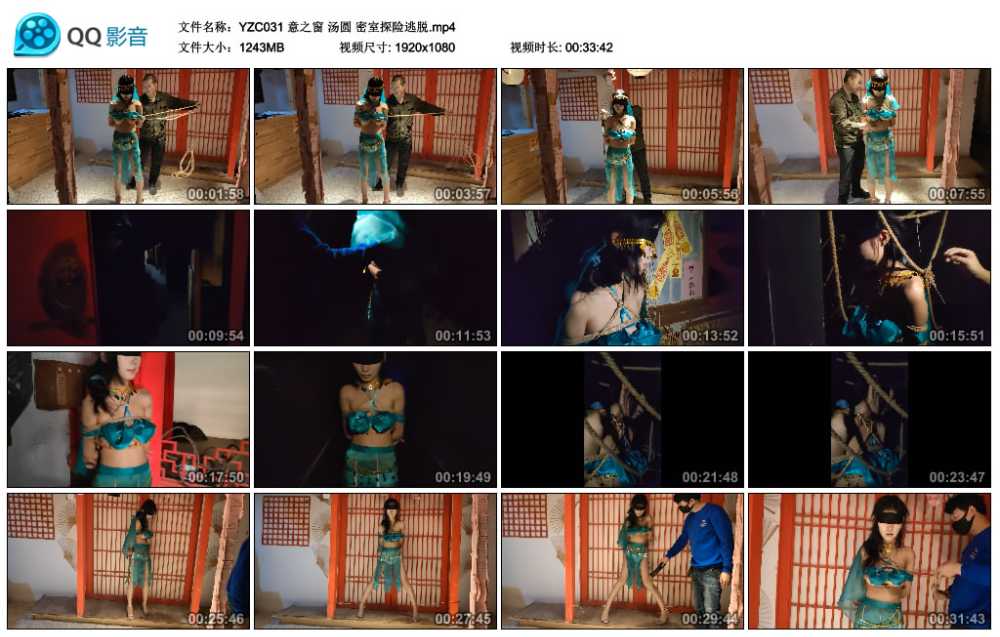 意之窗 汤圆 密室探险逃脱