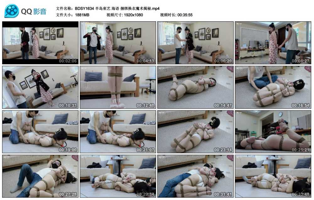 半岛束艺 海语 捆绑换衣魔术揭秘