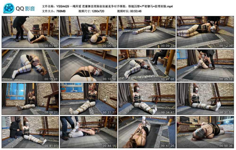 一绳所爱 芭蕾舞首席陈依依被竞争对手绑架，铁链囚禁+严密驷马+胶带封脸