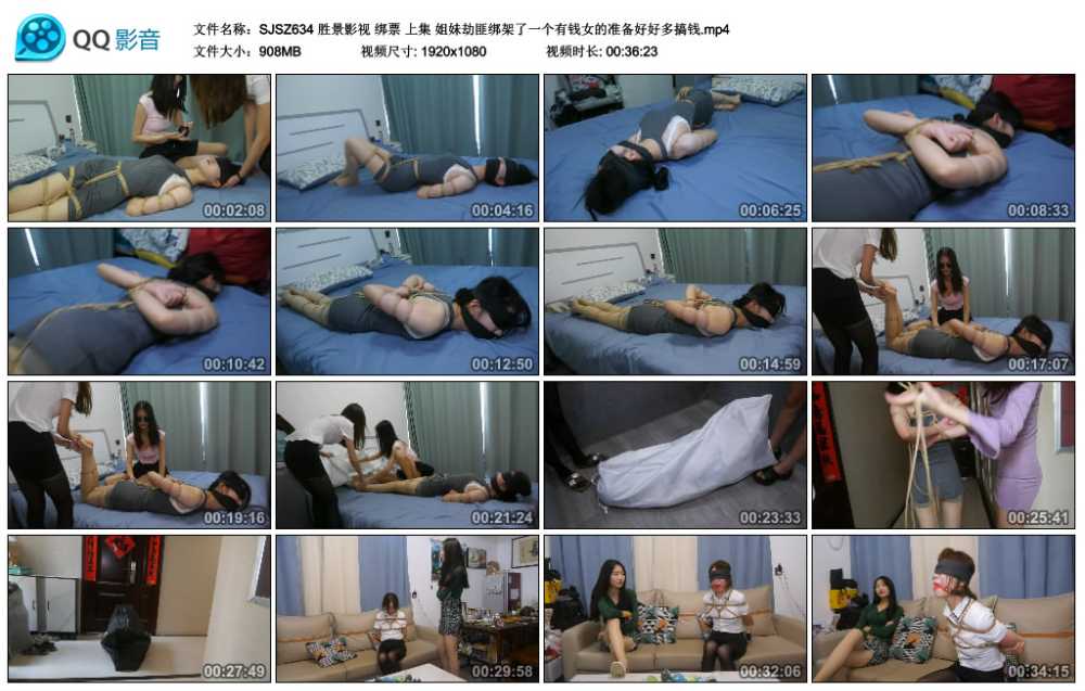 胜景影视 绑票 上集 姐妹劫匪绑架了一个有钱女的准备好好多搞钱