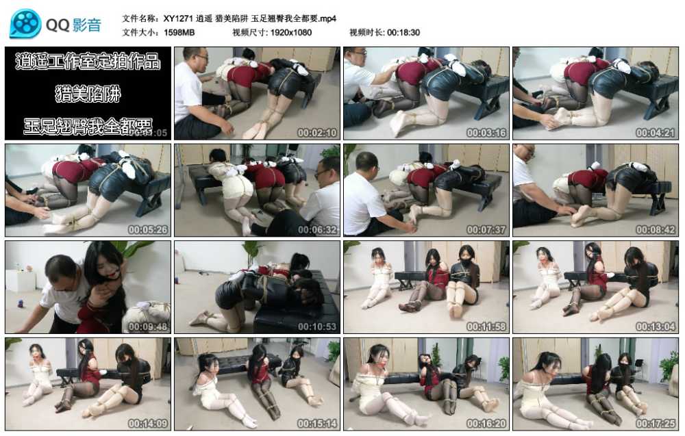 逍遥 猎美陷阱 玉足翘臀我全都要