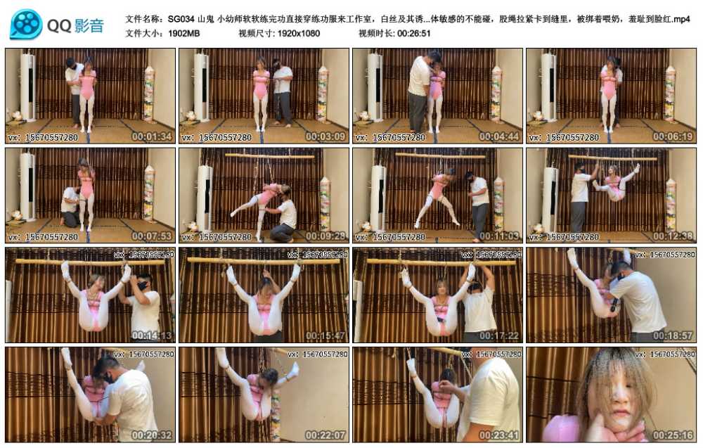 山鬼 小幼师软软练完功直接穿练功服来工作室，白丝及其诱惑。被主人用很羞耻的姿势...