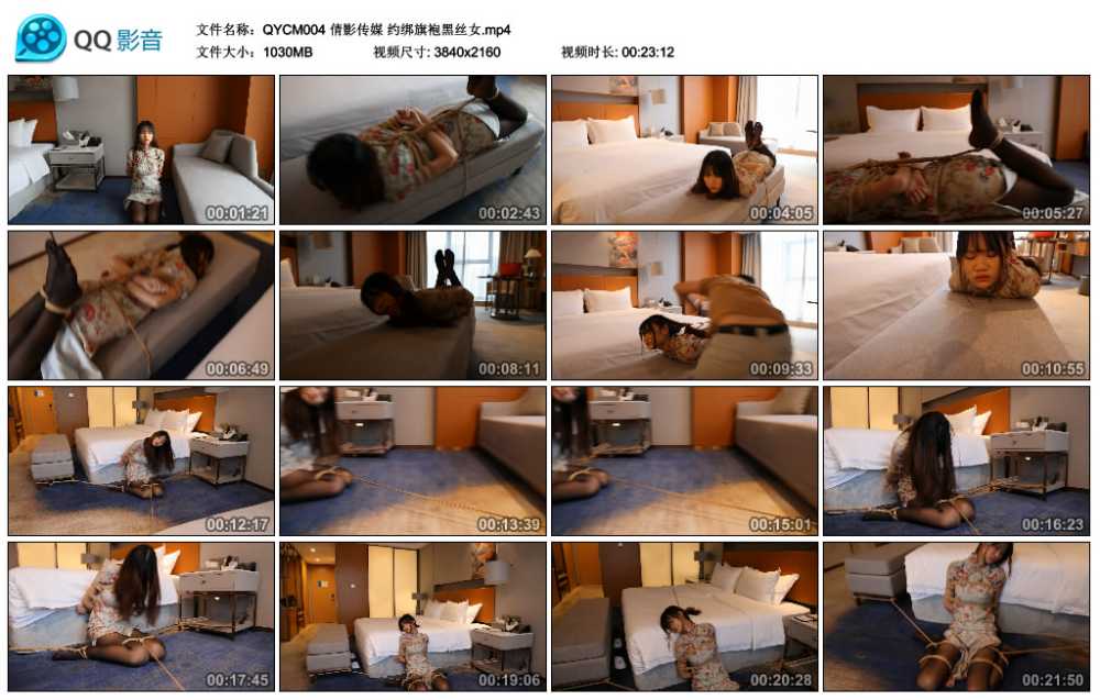 倩影传媒 约绑旗袍黑丝女视频下载