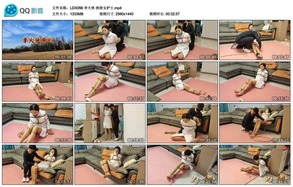 李大侠 挟持女护士
