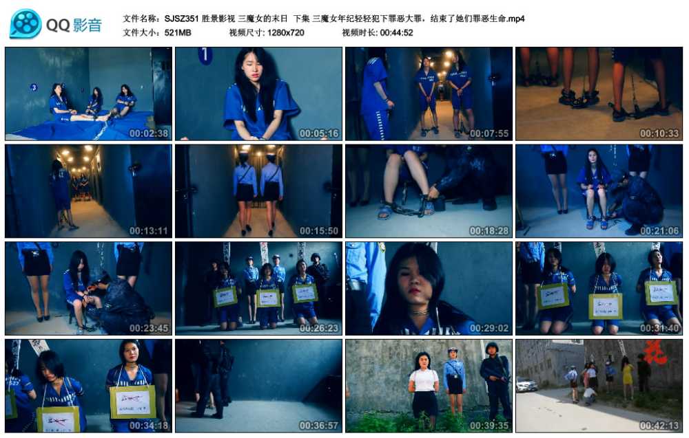 胜景影视 三魔女的末日  下集 三魔女年纪轻轻犯下罪恶大罪，结束了她们罪恶生命.