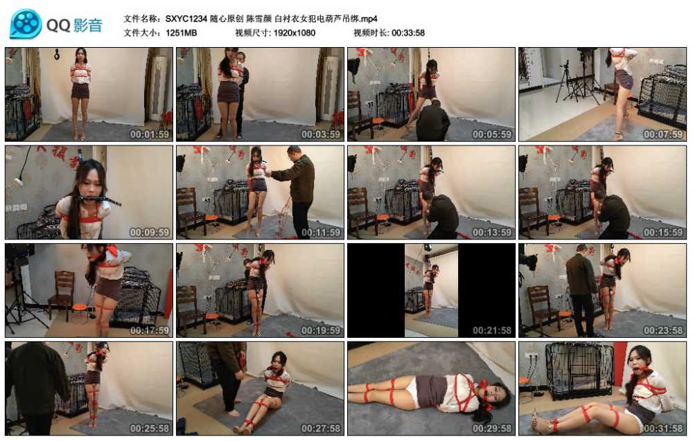 随心原创 陈雪颜 白衬衣女犯电葫芦吊绑视频下载