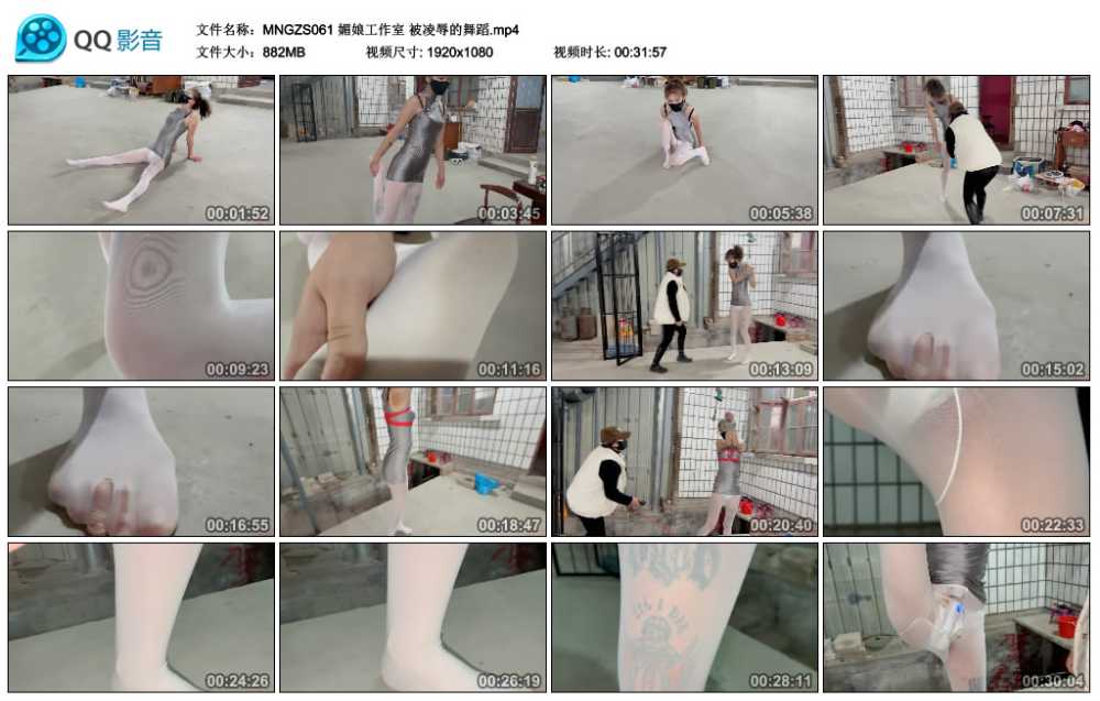 媚娘工作室 被凌辱的舞蹈