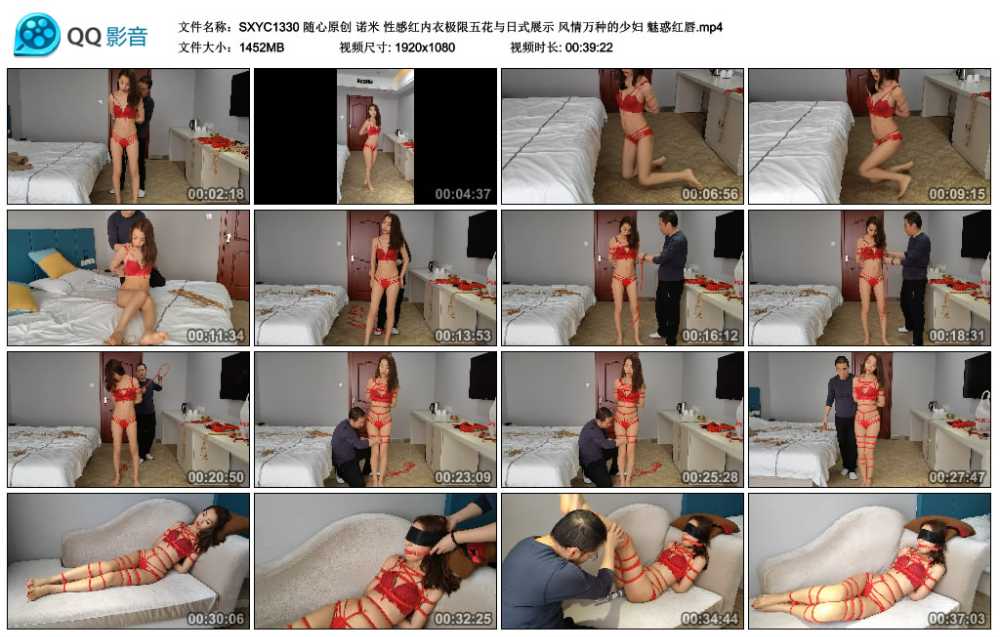 随心原创 诺米 性感红内衣极限五花与日式展示 风情万种的少妇 魅惑红唇