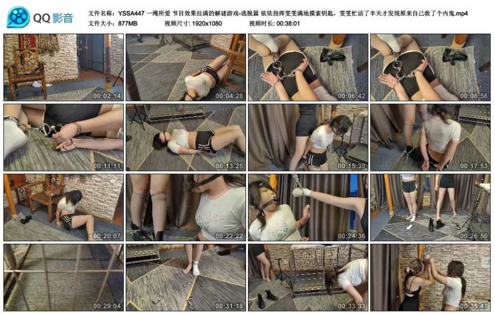 一绳所爱 节目效果拉满的解谜游戏-逃脱篇 依依指挥雯雯满地摸索钥匙，雯雯忙活了半...