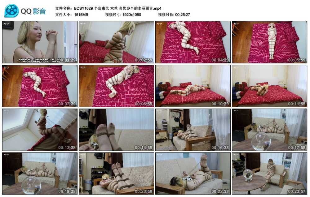 半岛束艺 木兰 喜忧参半的水晶预言