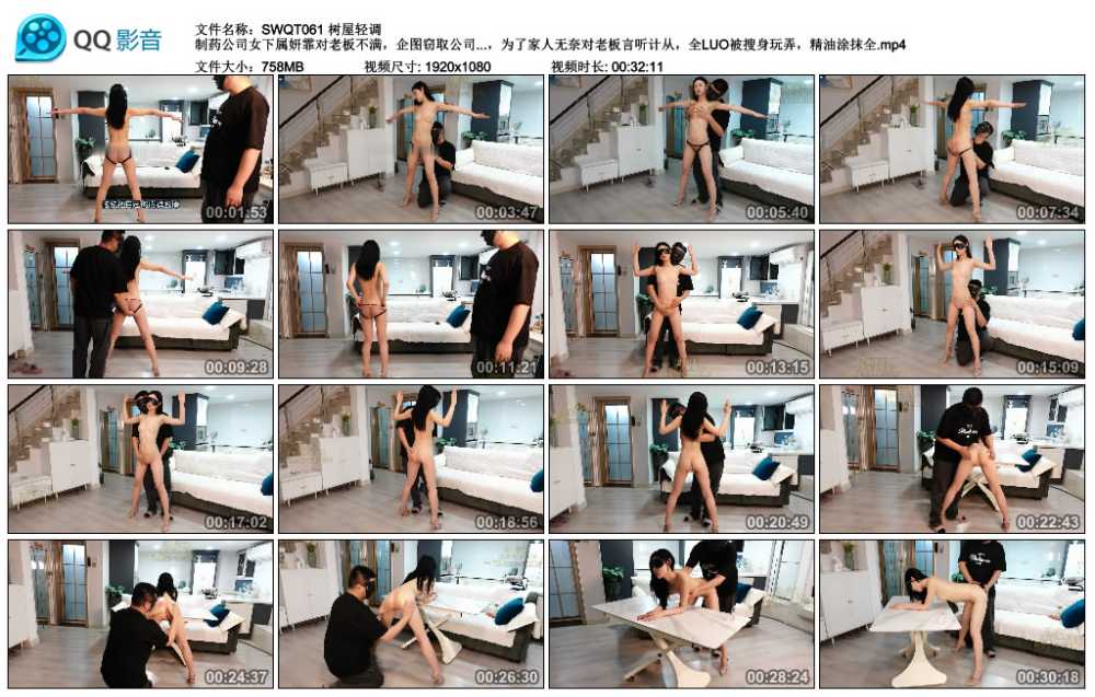 树屋轻调 小女仆妍霏正在打扫家务，不小心踩到了尖锐物品脚丫疼痛不已，足控的主人...