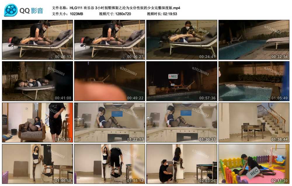 欢乐谷 3小时别墅绑架之沦为女仆性奴的少女完整深度版