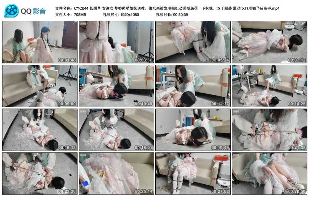 长颜草 女调女 梦婷霜喵姐妹调教，偷东西被发现姐姐必须要惩罚一下妹妹，双子服装 ...