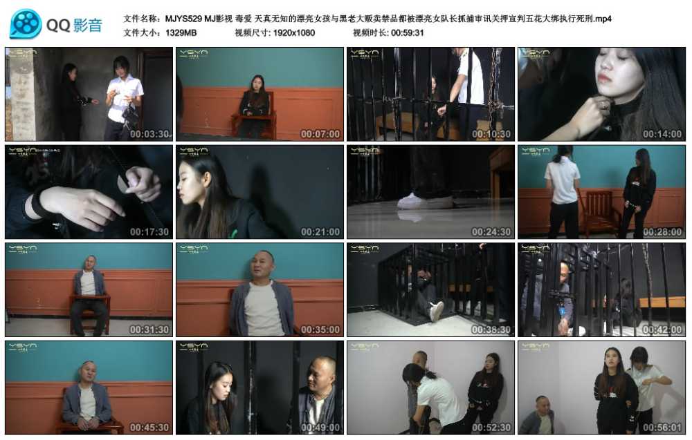 MJ影视 毒爱 天真无知的漂亮女孩与黑老大贩卖禁品都被漂亮女队长抓捕审讯关押宣判...